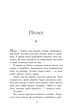 Книга Чотири вітри. Крістін Генна - изображение 4