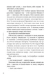 Книга Якою я була. Ембер Сміт - изображение 4