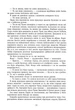 Книга Безсила. Лорен Робертс - изображение 9