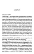 Книга Комплекс Атласа. Книга 3. Оліві Блейк - изображение 4