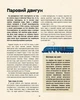 Книга Книга винаходів. Тім Кук - изображение 8