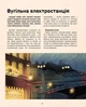 Книга Книга винаходів. Тім Кук - изображение 10