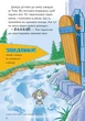 Комікс Пригоди Тома й Джеррі в гонитві по сторінках. Чарльз Карні - изображение 3