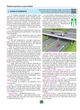 Книга Правила дорожнього руху України 2026 - зображення 3