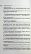 Книга Довіра. Пенелопа Дуглас - зображення 6