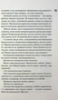 Книга Довіра. Пенелопа Дуглас - зображення 9