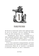 Книга Інститут шляхетних убивць. Валерія Малахова - изображение 4