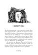 Книга Інститут шляхетних убивць. Валерія Малахова - изображение 7