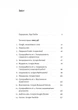 Книга Міряй важливе. OKR: простий метод вирости вдесятеро. Джон Дор - изображение 4