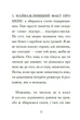 Книга Венздей Вілсон береться за власну справу. Брі Ґалбрейт - зображення 8