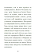 Книга Венздей Вілсон береться за власну справу. Брі Ґалбрейт - зображення 9