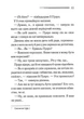Книга Третя дівчина. Аґата Крісті - изображение 8