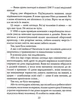 Книга Задуха. Чак Поланік - зображення 10