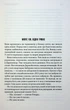 Книга Переслідуваний. Схудлий. Стівен Кінг - изображение 5