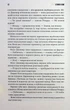 Книга Переслідуваний. Схудлий. Стівен Кінг - изображение 8