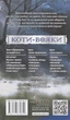 Книга Коти-вояки. Сила трьох. Книга 1. Прозір. Ерін Гантер - изображение 2