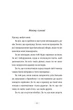Книга Що мій син має знати про світ. Фредрік Бакман - изображение 6