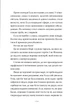 Книга Попелюшка і Чудовисько (або Красуня і кришталевий черевичок). Кім Бассінґ - зображення 6