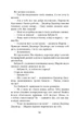 Книга Дерева. Персіваль Еверетт - изображение 8
