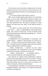 Книга Жага. Плекання. Книга 6. Трейсі Вульф - изображение 4