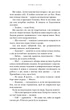 Книга Жага. Плекання. Книга 6. Трейсі Вульф - изображение 8
