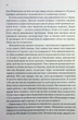 Книга Місія Блазня. Смаглявий чоловік. Книга 1. Робін Гобб - изображение 5