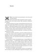 Книга Життя Браяна. Мемуари соліста AC/DC. Браян Джонсон - изображение 9