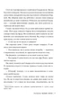 Книга Відьми з Варде. Аня Берґман - зображення 4