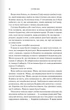 Книга Готикана. RuNyx - изображение 5