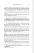 Книга Готикана. RuNyx - изображение 10