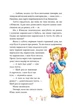 Книга Книжка про Лотту з Бешкетної вулиці. Астрід Ліндґрен - изображение 5