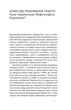 Книга Записки кирпатого Мефістофеля. Володимир Винниченко - изображение 4