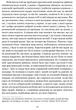 Книга Ніч проти Різдва. Вій. Старосвітські дідичі. Микола Гоголь - изображение 5