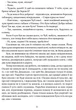 Книга Ніч проти Різдва. Вій. Старосвітські дідичі. Микола Гоголь - изображение 10