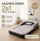 Надувной матрас-диван 2в1 202×152×70 см до 100 кг с регулируемым подголовником Флокированная кровать для дома дачи кемпинга и гостей - изображение 1