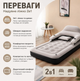 Надувной матрас-диван 2в1 202×152×70 см до 100 кг с регулируемым подголовником Флокированная кровать для дома дачи кемпинга и гостей - изображение 3