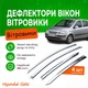 Дефлекторы боковых окон Hyundai Getz Хюндай Гетц хэтчбек 5 даерей 2002-2011 Хром - изображение 1