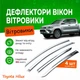 Дефлекторы боковых окон Toyota Hilux 8 Тойота Хайлюкс VIII 5 дверей 2015- Хром - изображение 1