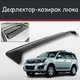 Спойлер дефлектор на люк Great Wall Hover H3, H5 Грейт Вол Ховер Ейч3, Ейч5 козирок даху - зображення 1