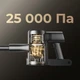 Аккумуляторный пылесос Dreame R10s Pro EN - изображение 5