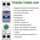 Умный автоматический выключатель Tuya Wi-Fi с защитой TOMZN TOB9S-VAP 1P+N 110/220V 1–63A Цифровое реле со счетчиком (19644) - изображение 2