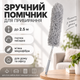 Телескопічна щітка для прибирання пилу до 2,5 м з насадкою з мікрофібри — гнучка щітка для стелі, шаф KT9004302 - зображення 6