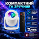 LED-проектор звездного неба с Bluetooth и пультом, светильник-проектор северного сияния с таймером от сети для детской - изображение 2