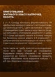 Солод житній ферментований Добра Їжа Choice, 150 г - зображення 4