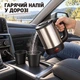 Автомобільний чайник електричний 12 В 0,5 л з 2 чашками, дорожній авточайник від прикурювача 300 Вт - зображення 2