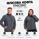 Флісова кофта унісекс тепла чоловіча та жіноча, кофта на флісі у розмірі L - зображення 1