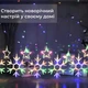 Гирлянда штора 3х0,9 м снежинка звезда на 145 LED лампочек светодиодная 10 шт 1733065ML - изображение 5