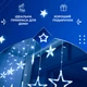 Гирлянда штора 3х0,7 м Звезды на 108 LED лампочек светодиодная 6 больших и 6 маленьких звезд 9 В 8 режимов 1733054BL - изображение 8