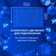 Гирлянда штора 3х2 м 144 LED светодиодная медный провод 16 нитей Синий ZWM2320LEDBL - изображение 6