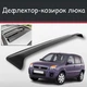 Спойлер дефлектор на люк Ford Fusion Форд Фьюжн козырек крыши - изображение 1